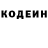 Кодеиновый сироп Lean напиток Lean (лин) Aijan Bidjanova
