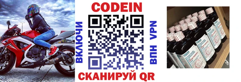 Кодеиновый сироп Lean напиток Lean (лин)  Купить где  Магадан 