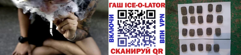 Купить где  Магадан  Гашиш Ice-O-Lator 