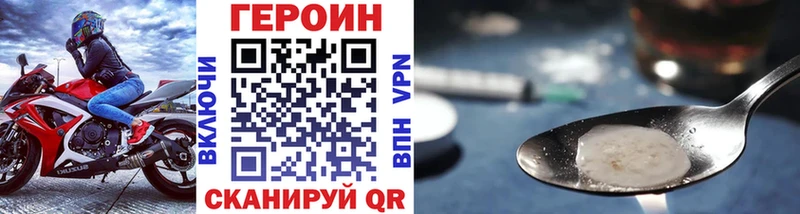 ГЕРОИН хмурый  Купить где  Магадан 