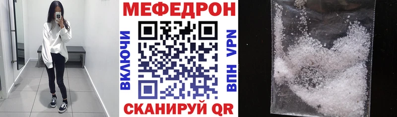 МЯУ-МЯУ кристаллы  Купить закладки  Магадан 