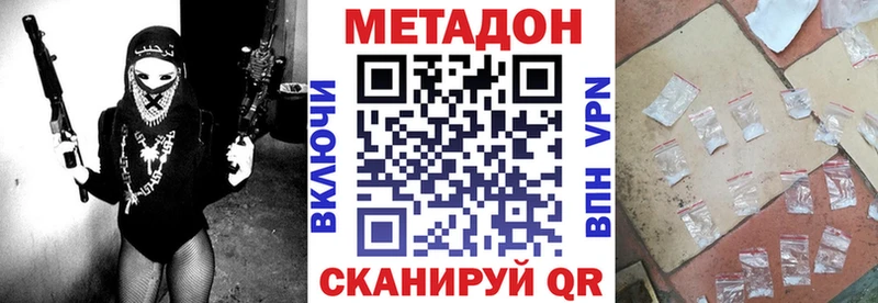 МЕТАДОН methadone  Купить  Магадан 